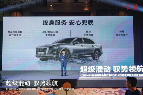 以技術驅動創(chuàng)新，紅旗PHEV家族閃耀華北 汽車科技新紀元正式開啟